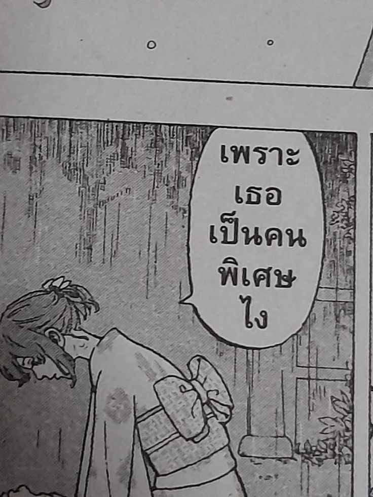เธอ (n.)
