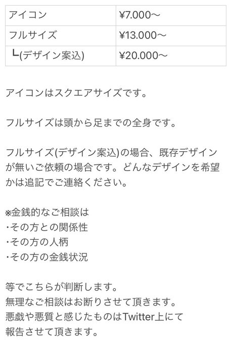 全身画 イラスト受け付けております Www Vetrepro Fr 全身画 イラスト受け付けております Www Vetrepro Fr