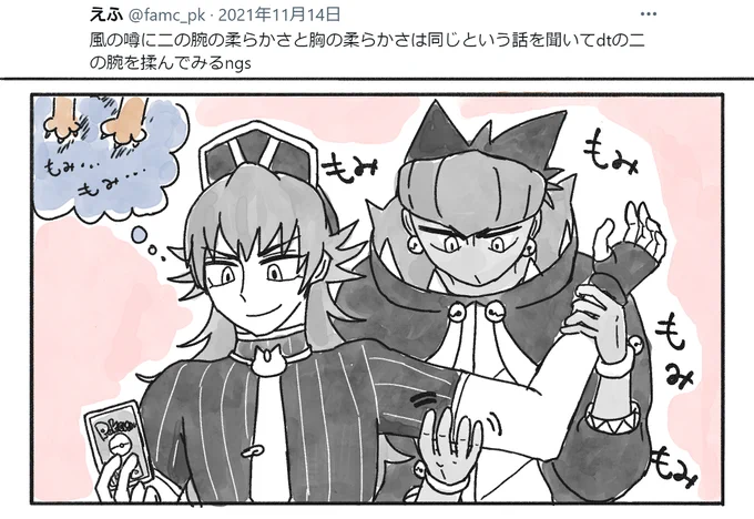 ナギダテ ※ngs年齢操作 dtはなんだろうなとは思いながら好きにさせている 
