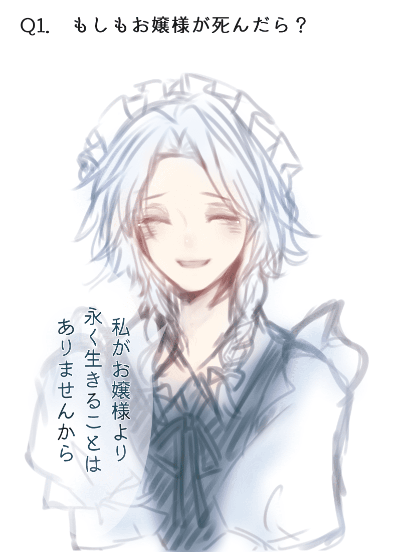 投稿順アンケ2位のレミ咲。 暗殺者みたいな従者が好き。 フランちゃん