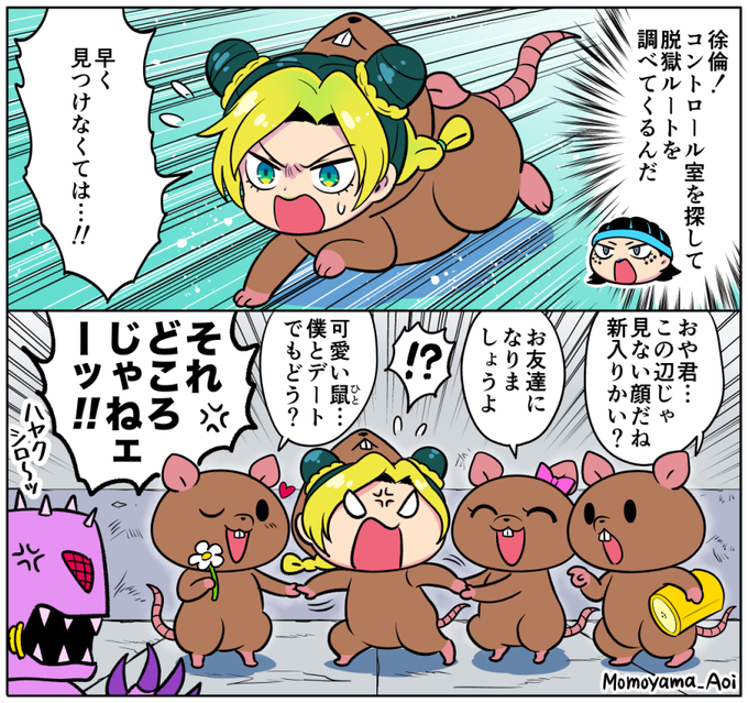<ジョジョ6部>
ネズミの皮を着て脱獄ルートを探す徐倫。しかし意外な者たちが行く手を阻むのであった。
#jojo_anime #StoneOcean 