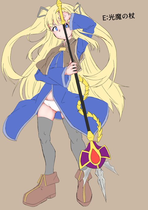 ミーファちゃんでも壊れない杖で魔力リジェネもできるミーファちゃんにピッタリの杖を考えたらバーン様の光魔の杖しかなかった 