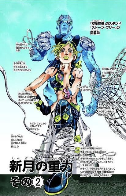 Sow 新作出すよ 徐倫のスタンド能力 糸 って 承太郎や仗助と比べてもなんか 主人公ぽくないな と思ったんだが 考えてみりゃ曽祖父が糸使いで ある意味で隔世遺伝だったのかもなｗ ジョジョ T Co 0a5jgn64mo Twitter