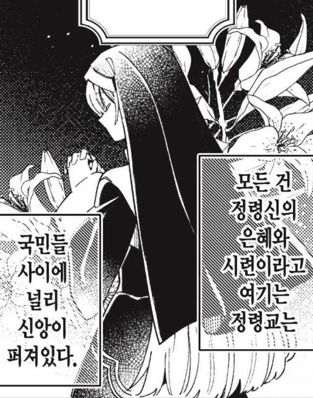 피지 않은 백합 꽃봉오리들이 배경에 있다는 것은..... 
아직 릴리 릴리움이 
백합꽃을 피우기 전이라는 메시지인 걸까
레이 테일러를 만나기 전이니까 