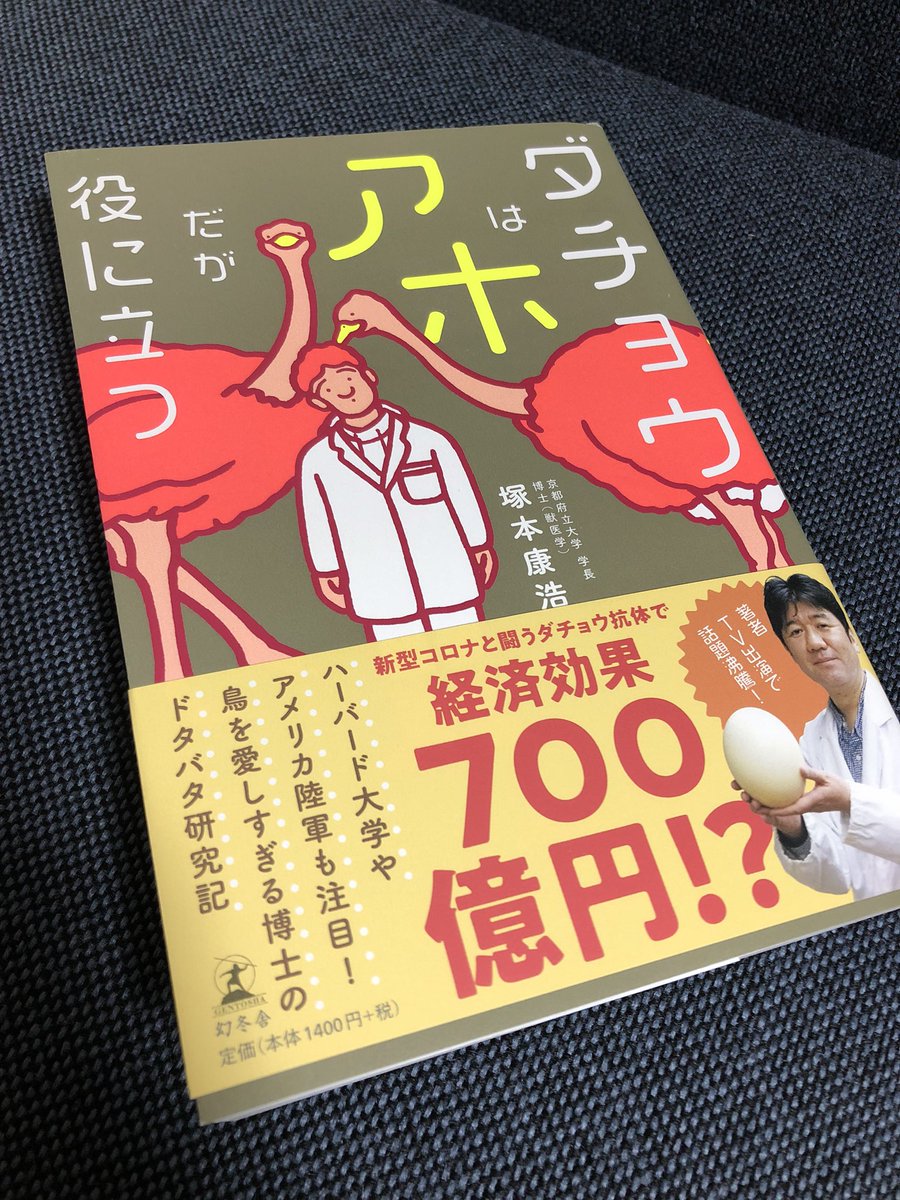 zoosankabu's tweet photo. ダチョウ関連の投資先ないかな https://t.co/qbi4Of13z8