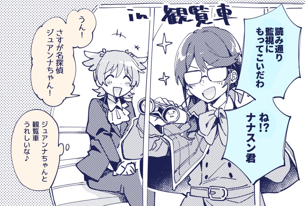 オーバーチュア2巻かわいかった 