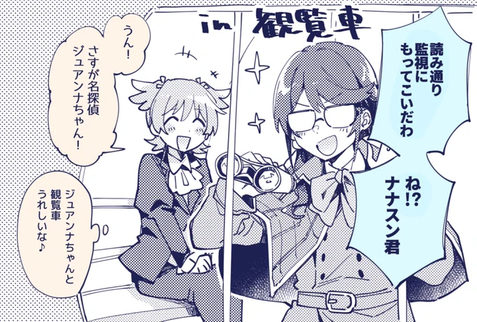 オーバーチュア2巻かわいかった 