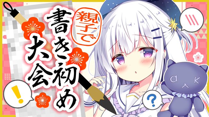 新年初配信有難うございました!💫つき乃ちゃんの衣装案ツボ〜🥰
◆アーカイブはこちら
https://t.co/jqNgtGYamg 