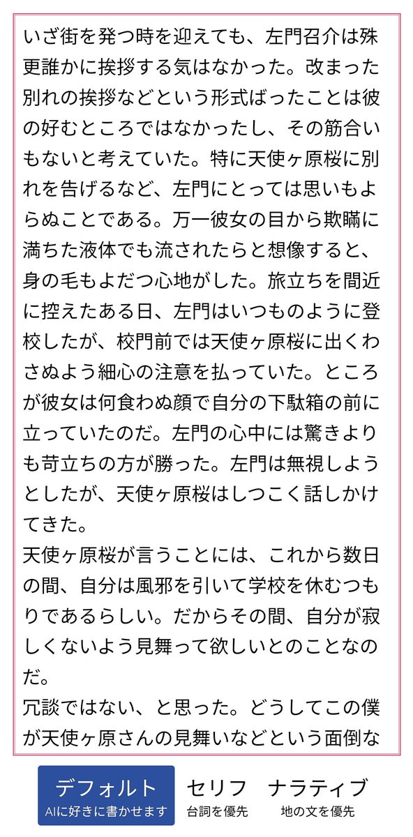 今日もAIのべりすとに太宰顔負けの名文を紡がせて大爆笑してたら「私が本当のAI小説をご覧に入れますよ」と豪語する原作者が天井裏から現れて、脳内に直接二次創作AI小説をDMしてきた。粉砕した。 