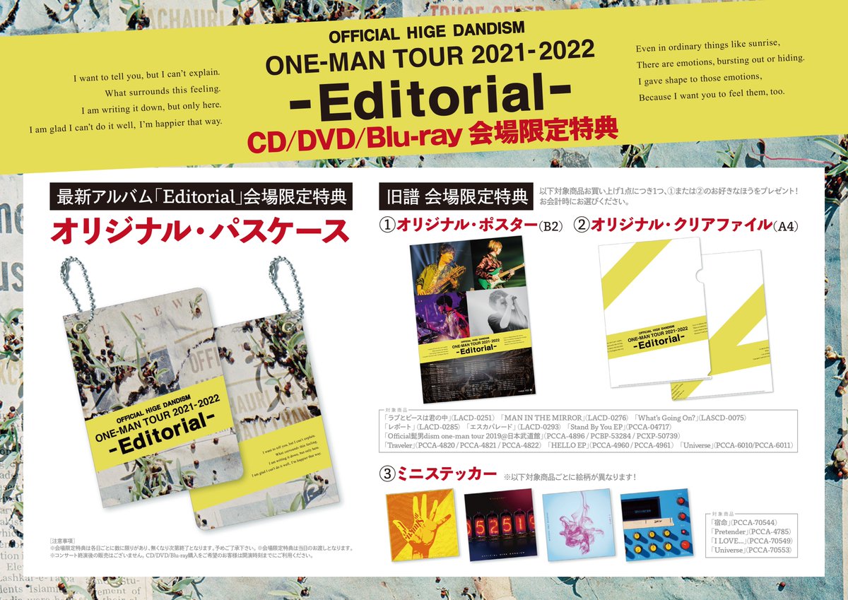 Official髭男dism on X: "【tour 2021-2022 - #Editorial -】 公演当日