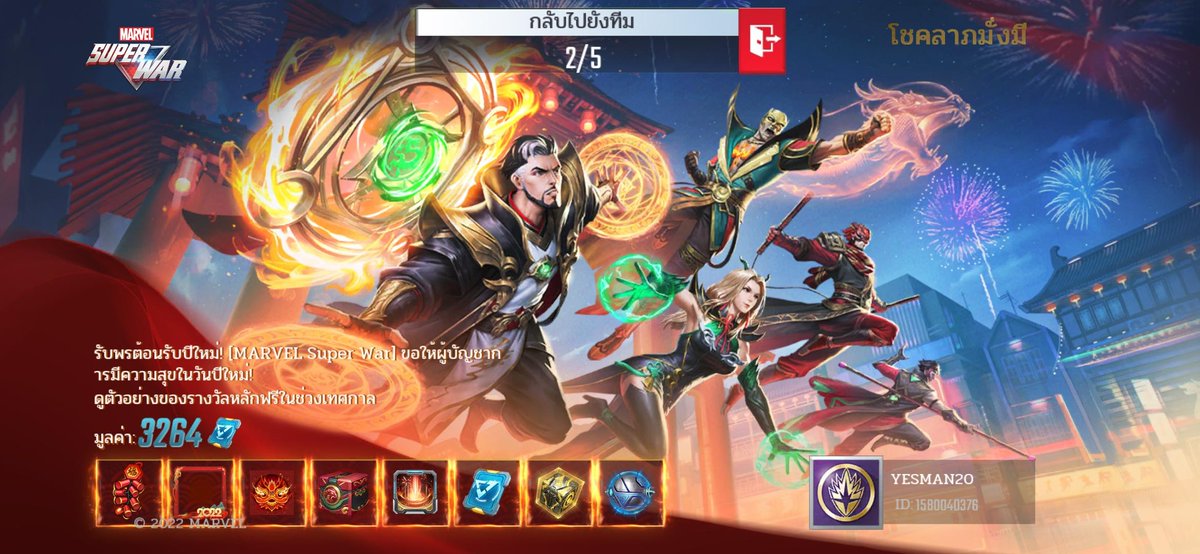 PontepPutong's tweet photo. #MARVEL Super War https://t.co/H3LLDjN1xi