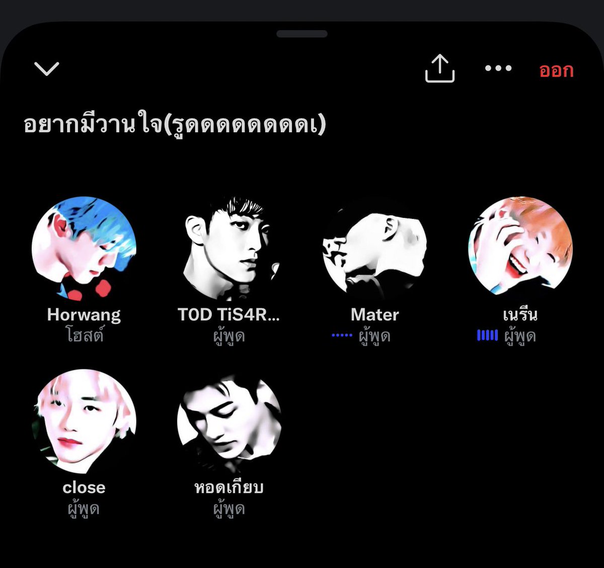 น้ำตาจะไหล สลิ่มม้าkลี