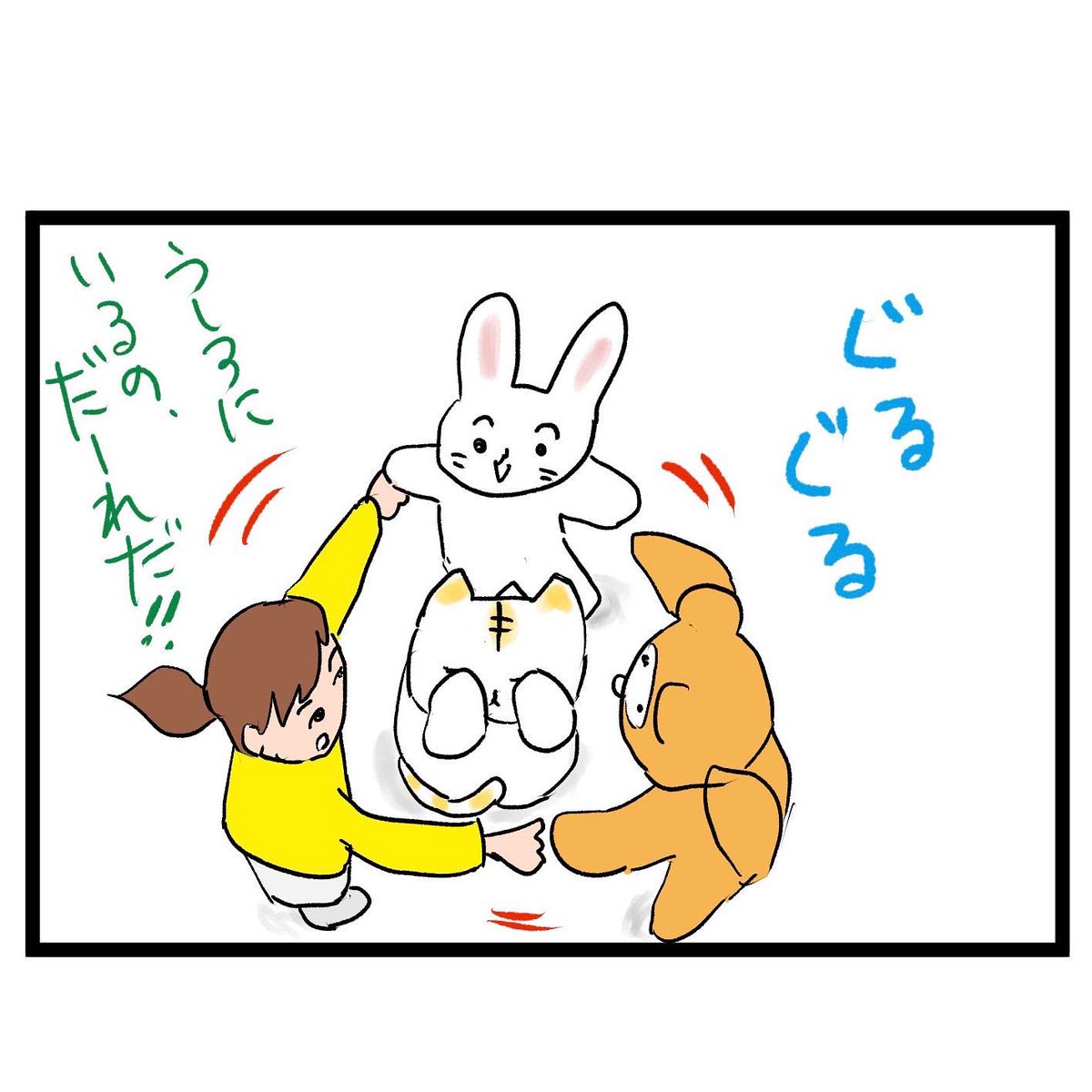#四コマ漫画
#かごめかごめ
我が家の遊び 