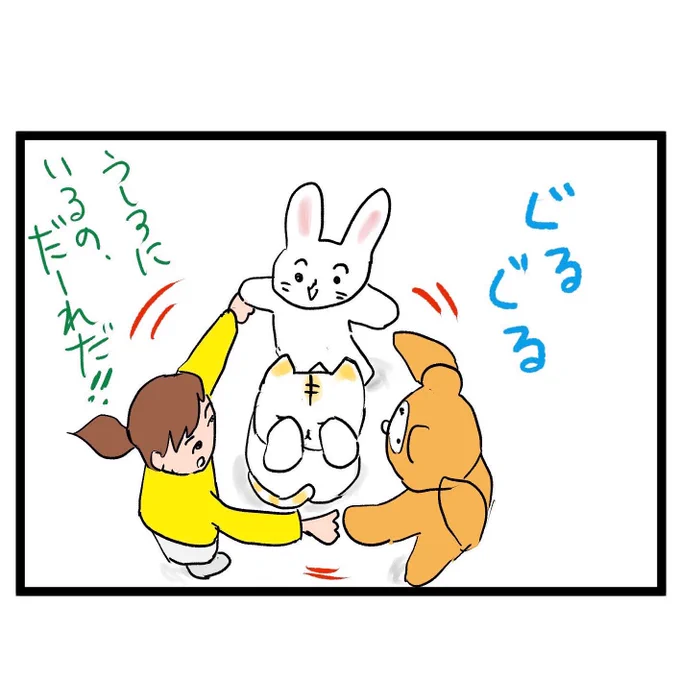 #四コマ漫画
#かごめかごめ
我が家の遊び 
