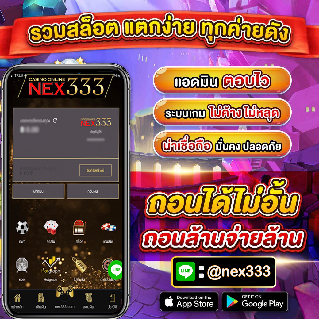 NEX333_'s tweet photo. 🎯ทีเด็ด nex333 รวมสล็อต บาคาร่า ค่ายดัง!!!🥇
🎉ฝาก-ถอน ระบบออโต้ 5 วินาที ไม่มีขั้นต่ำ🤑
🎮เส่นเสียเรามีคืนค่ายอดเสีย 5% รับสูงสุด2,000บาท
👉สuใจสouถามlloดไลน์ : @nex333 (มี@นำหน้า)
หรืoคลิก :  https://t.co/XZBgSQvdr0
#สล็อตฝากวอเลท #nex333 #สล็อตเว็บตรงแตกง่าย #สล็อตเว็บตรง # https://t.co/uhc7Gbu6Fv