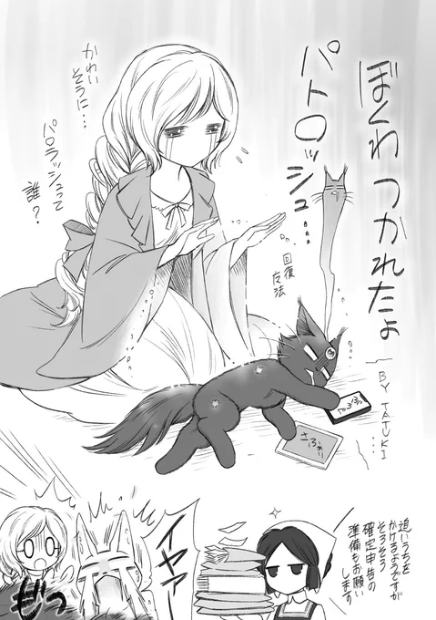 事務作業に疲れた漫画家の気持ちを、ドナくんに代弁してもらう落書き 