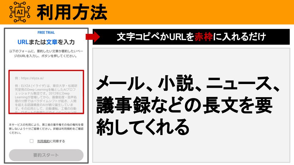 今北産業の最新系 どんな文章も３行に要約する東大が開発した イライザダイジェスト が便利すぎる Deepl以来の衝撃 Togetter