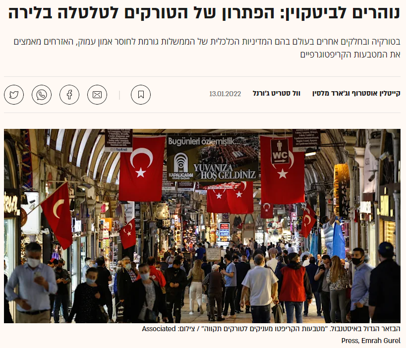 אז כשהמצב נהיה גרוע פונים לביטקוין להצלה?