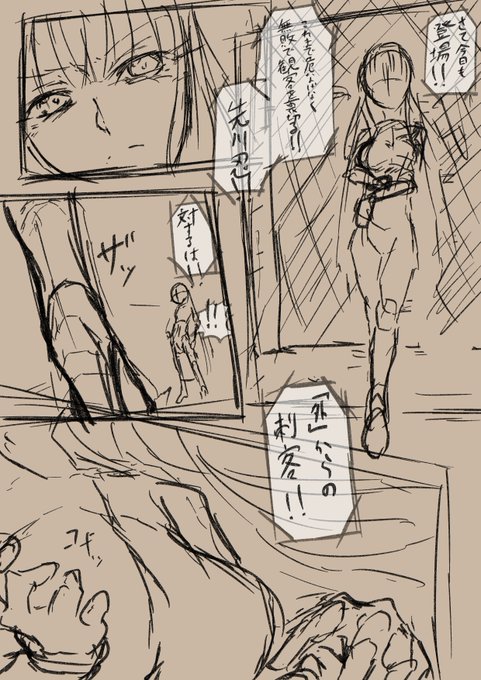 先川vsメイドさんの導入のネーム切ったけどメイドさんの口調、よく考えたら知らない気がする 