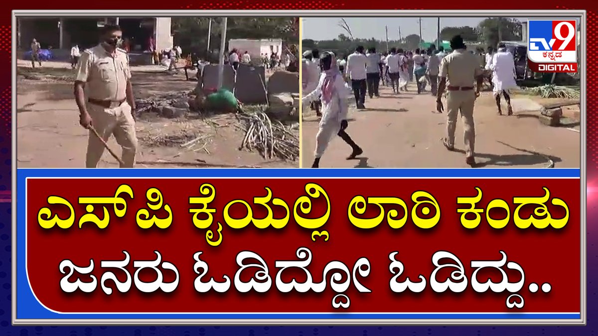 tv9kannada's tweet photo. ಮೈಲಾರಲಿಂಗೇಶ್ವರ ಭಕ್ತರಿಗೆ ಲಾಠಿ ರುಚಿ ತೋರಿಸಿದ ಎಸ್​ಪಿ ಸಿ.ಬಿ.ವೇದಮೂರ್ತಿ | Tv9Kannada

Video Link►https://t.co/YrNMxY40e3

#TV9Kannada #Yadagiri #Maskfine #Police #HealthOfficials #NoMask #Corona #covid19 #Kannadanews #BreakingNews #KarnatakaNews #Tv9KannadaDigital #Tv9YouTube #Tv9D https://t.co/24BNIbfWz2