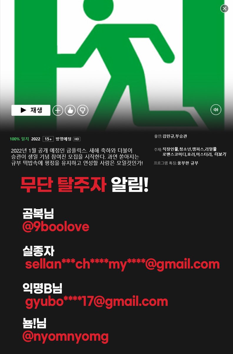 무단 탈주닌자 알림! 😡😡
탈주닌자께서는 직접 DM이나 메일 주시면
명단에서 지워드린 뒤, 재업로드 해 드립니다.
(명단에 오류가 있어 재업로드합니다.)