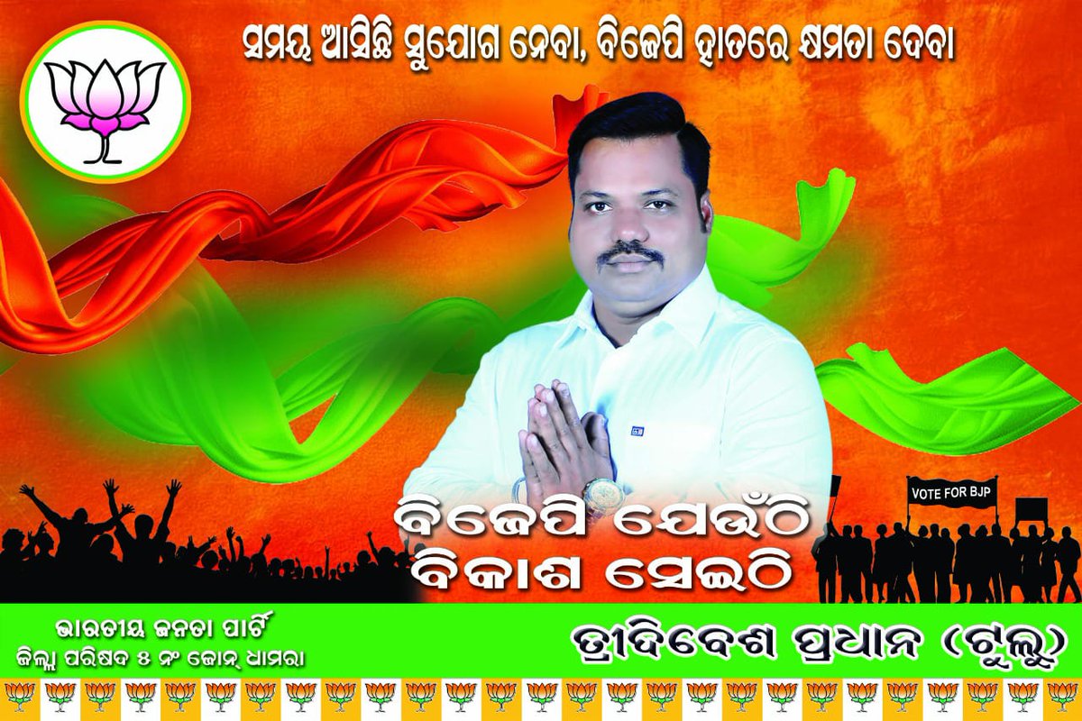 BKaranjamal's tweet photo. @KaranpalliBjp @rashtrapatibhvn @PMOIndia @AprajitaSarangi @dpradhanbjp @AmitShahOffice https://t.co/pV1F3vVWi2