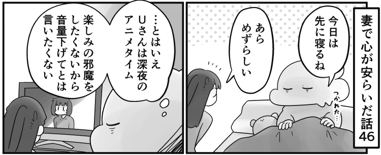 「妻で心が安らいだ話」第46回です
一緒に居る時間が多くても、たまには部分的に切り離したい時もありまして…

続きはこちらから読めます↓
https://t.co/TbrCVyoNVR 