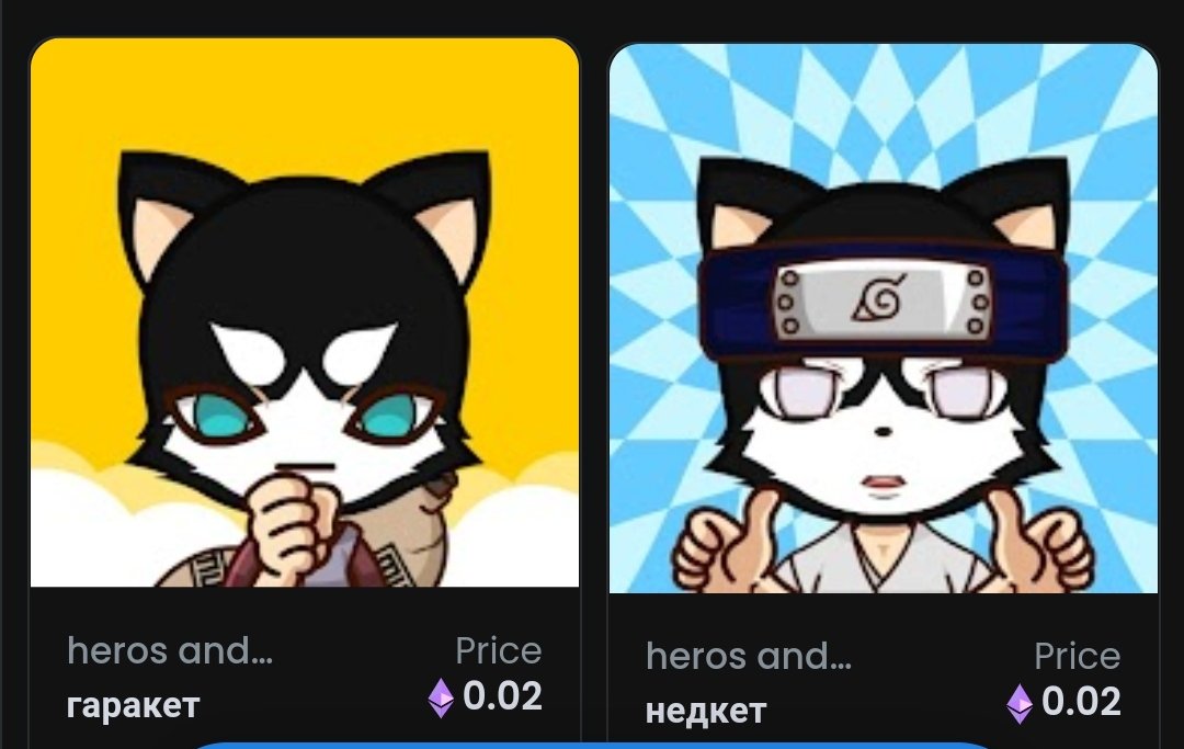 PitOn0798's tweet photo. #NFTs 
#opensea 
Котики мутятся, любителям #NARUTO  зайдёт
А чилкот порадует тёплым настроением https://t.co/w7Ajwb7L6J
