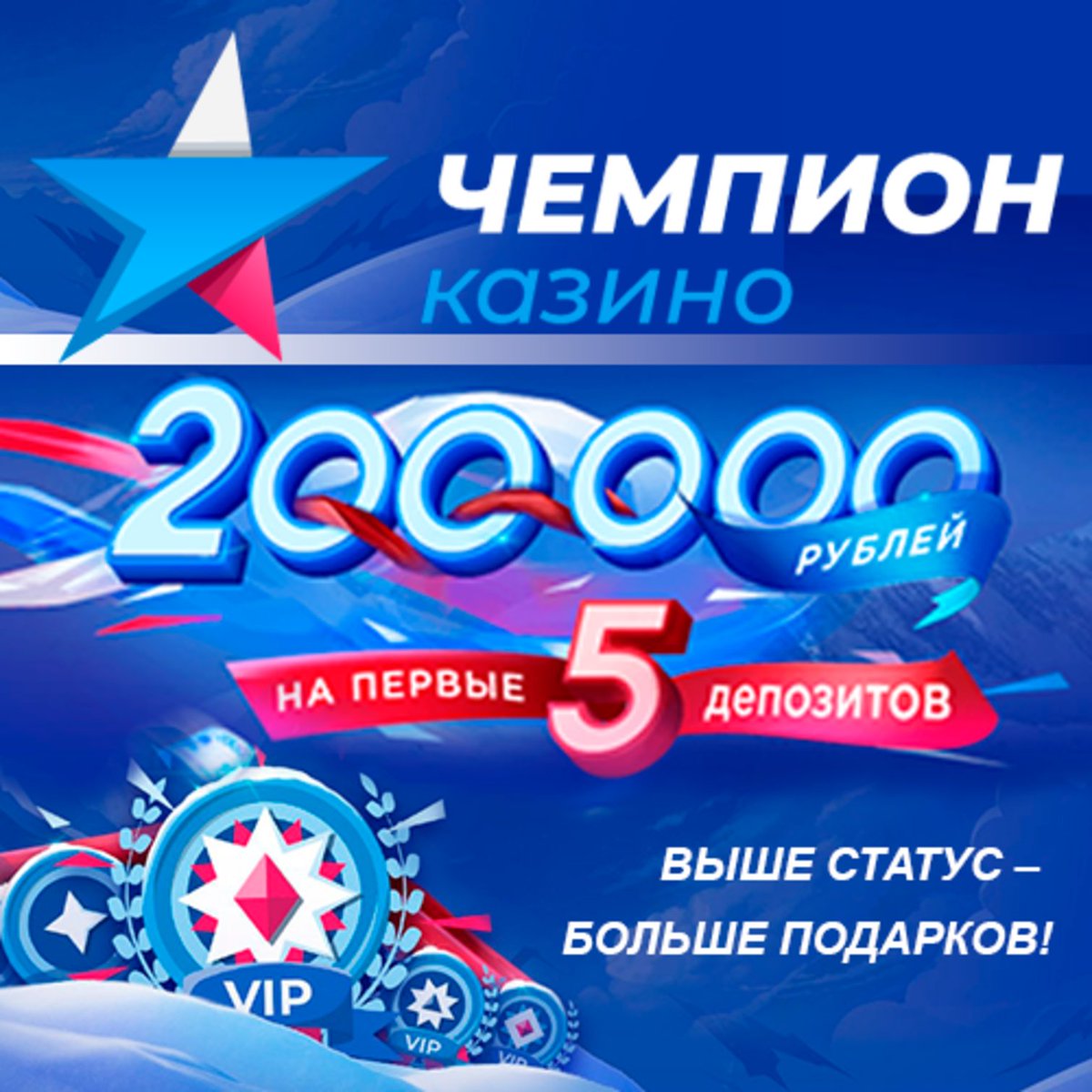 TJeckpot's tweet photo. Казино Чемпион: лицензионное
Champion Casino Ставки на спорт,
Игровые автоматы на деньги, Ежедневные призы Бесплатные фрис-пины А так же огромные Джекпоты.

✅Чемпион - https://t.co/88Bzx0x0Ph

#Ставкинаспорт #Большиекоэффициенты #Казино #Слоты #Crazytime #Казахстан #Турниры #btc https://t.co/TjMZdNegIV