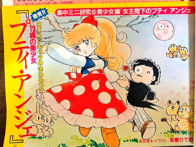 新作入荷!! 女王陛下のプティアンジェ✨ ienomat.com.br