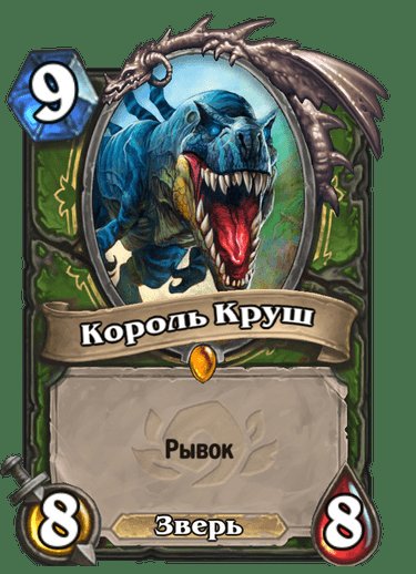 PotapovSS88's tweet photo. @Hearthstone_ru https://t.co/Uuc9STCdOu