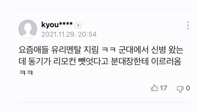사토 내한방지 국군 vs J-논개 나가이 케이 
