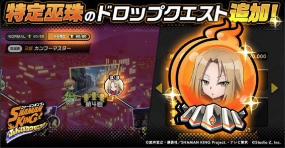 Shaman King Funbari Chronicle 🇫🇷 tweet media