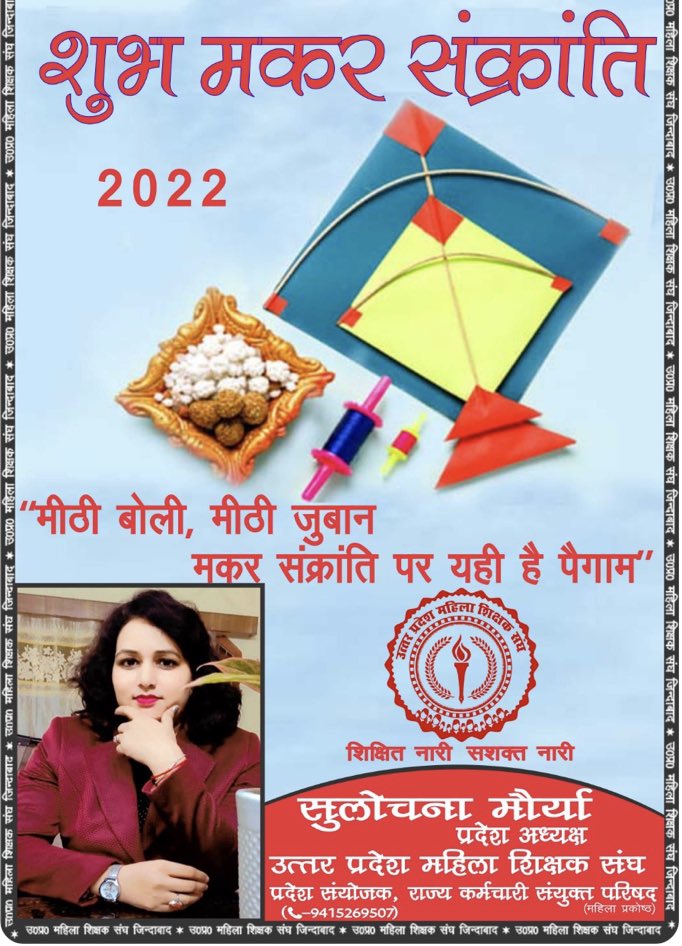 Vineeta Singh(AT)ज़िला संगठनमंत्री-गौ.बुद्धनगर (@vineeta64613422) on Twitter photo 