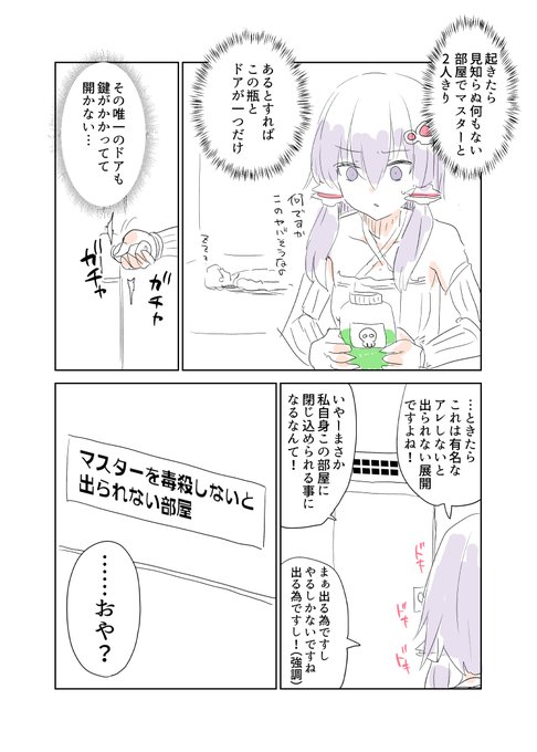 思ってたのとちょっと違ったゆかりさん 