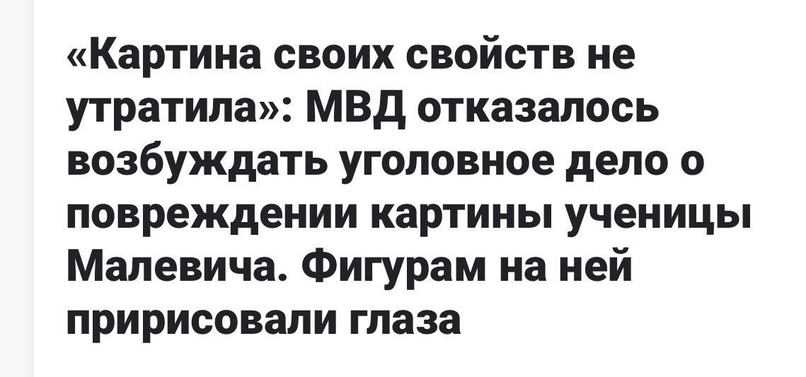 Обожаю такие новости. Хотя, может быть, картина называлась «Две тысячи глаз»? 🤷‍♂️