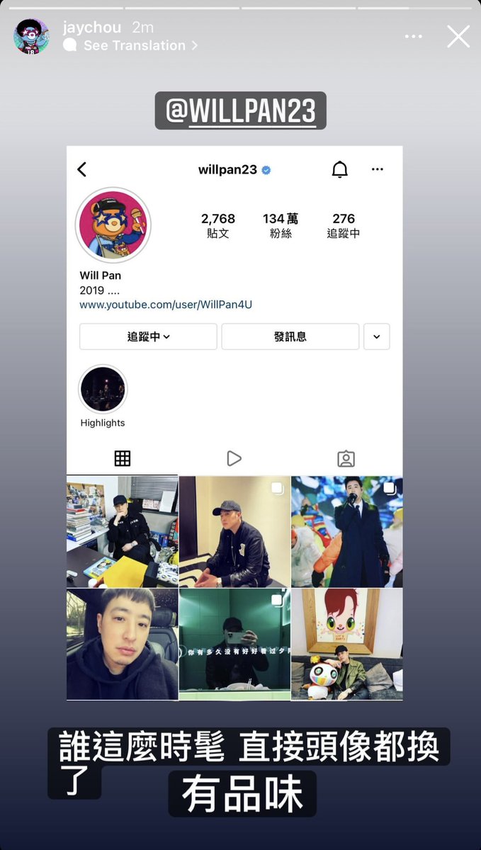EzekClub's tweet photo. Will Pan 潘瑋柏 changed his Instagram PFP to PHANTA BEAR #6327 🐻 https://t.co/GsG6uiNA82