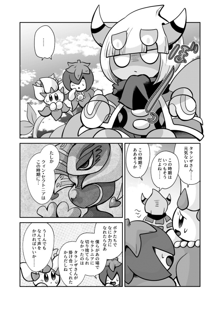 大々大遅刻ですがトリデラ8周年おめでとうございました ンザ笑顔で