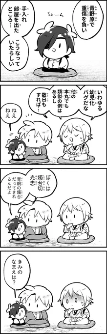 症例報告 #ぷちみち 