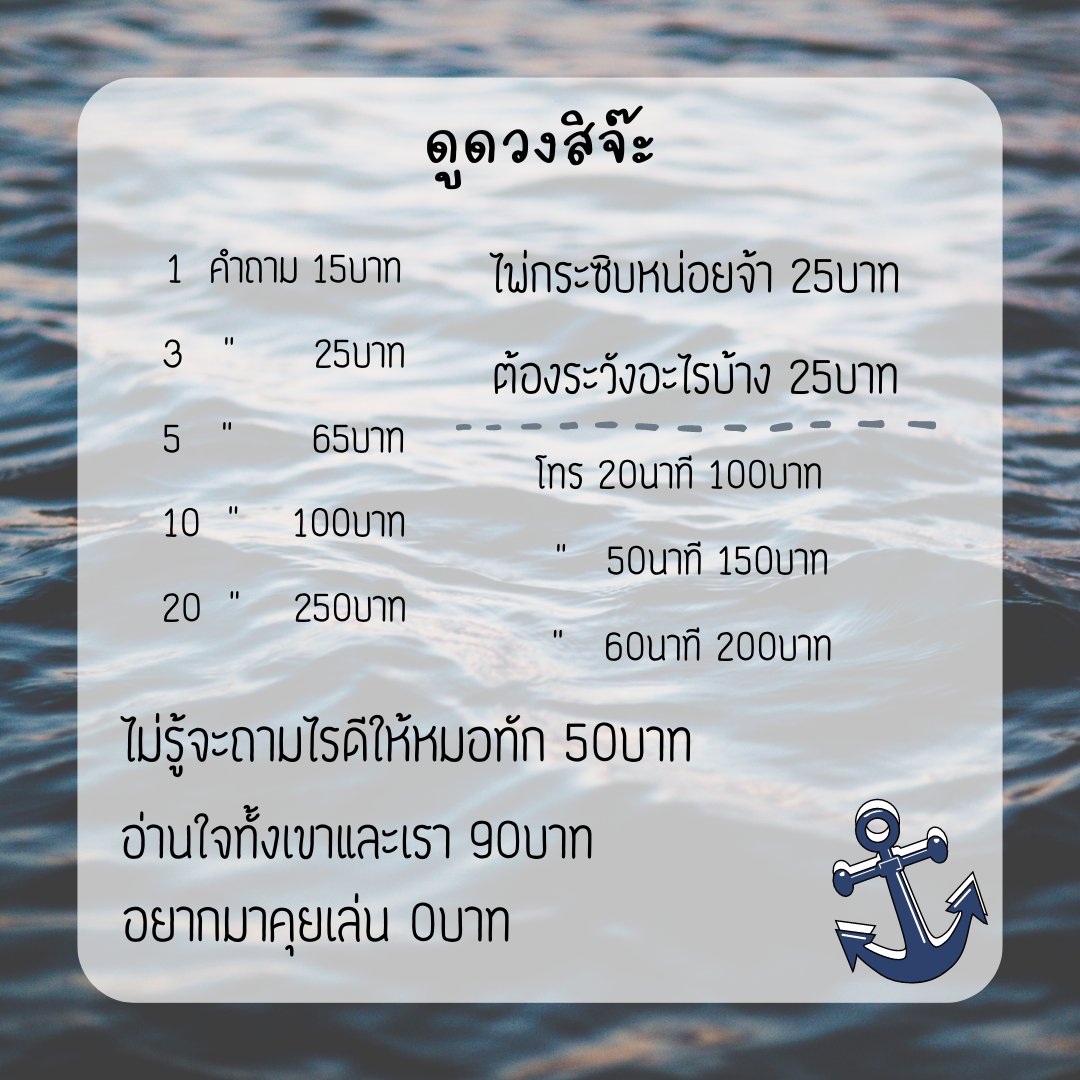 คัมแบ็คค่ะ หมอดูไม่ได้หานไปไหนนะแค่ไม่ค่อยโพสต์555

 #ดูดวง #ดูดวงความรัก #ดูดวงการเรียน #ดูดวงแม่นๆ #ดูดวงการงาน #ดูดวงทุกเรื่อง #ดูดวงออนไลน์