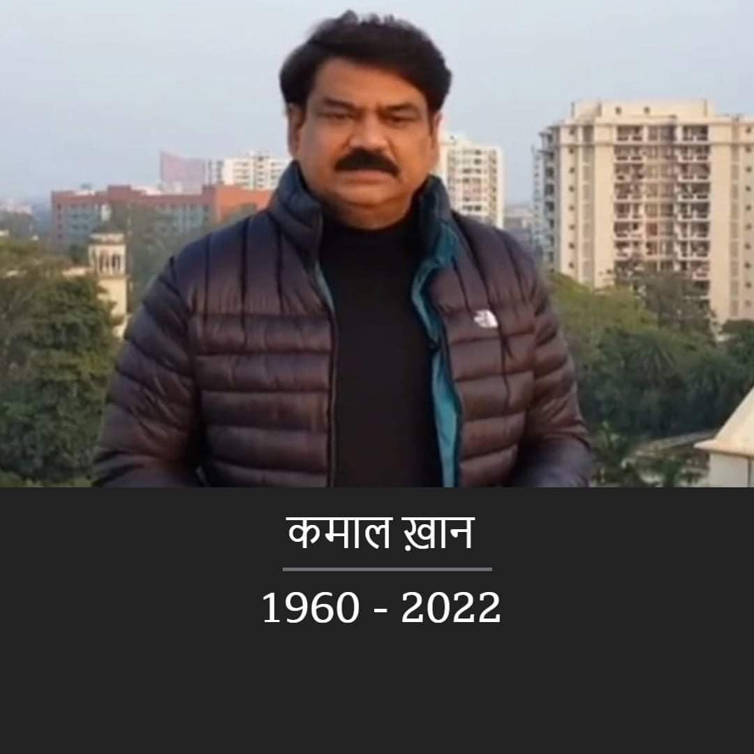MahiraStudio's tweet photo. Lucknow se Kamal Khan NDTV India...
Will miss this line from this great reporter 
RIP 😔
@kamalkhan_NDTV
@ndtv
@ravishndtv
#KamalKhan #NDTVIndia #ndtvnews https://t.co/OR3XKJLRVp