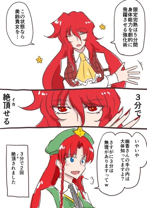 舌の動きがすごいらしい 