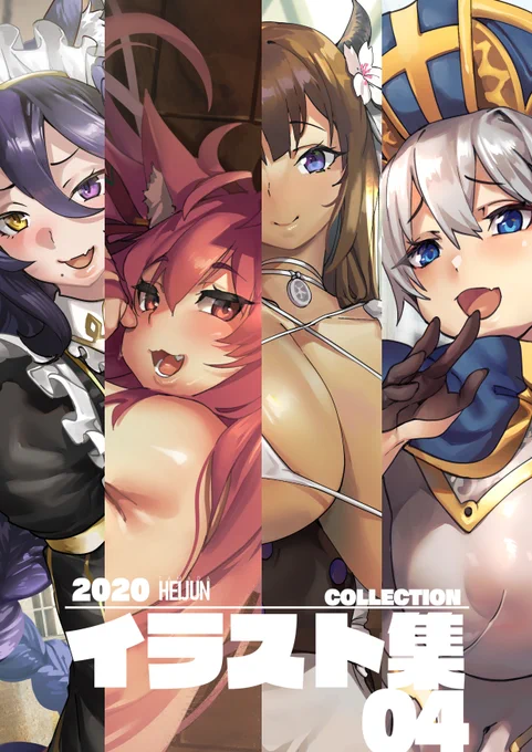 2020 Collection Set 04 is now available to purchase!
Buy it here on GUMROAD : 
===========
2020イラストセット04・GUMROADで販売開始!
購入はこちらから  : 
https://t.co/SSXg6oDhr0 