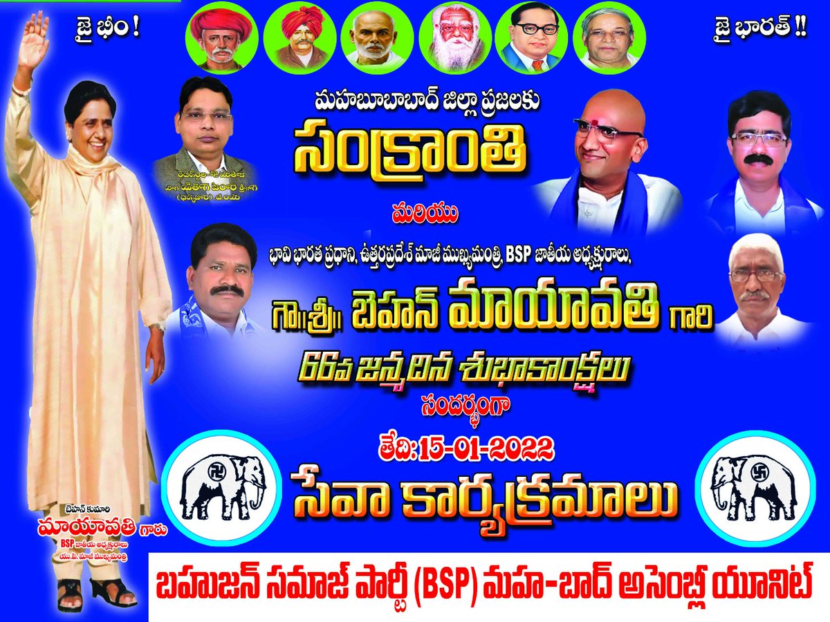 Varapra52122338's tweet photo. #HBD_Behenji 
బెహన్ మాయావతి గారికి హృదయపూర్వక జన్మదిన శుభాకాంక్షలు.
#AmBsp https://t.co/yW6YCrx4RW
