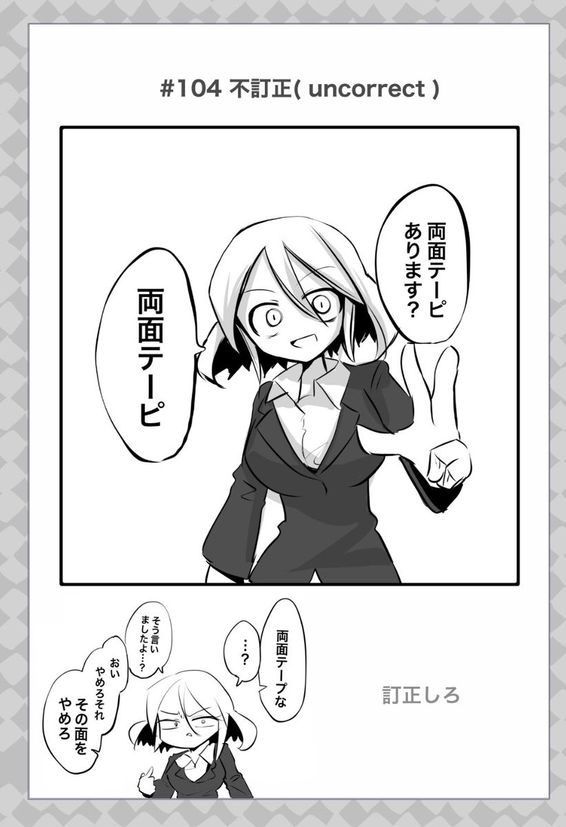 否定者 