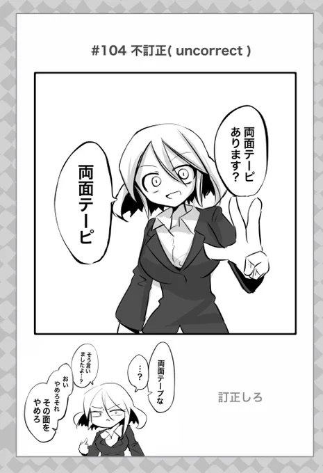否定者 