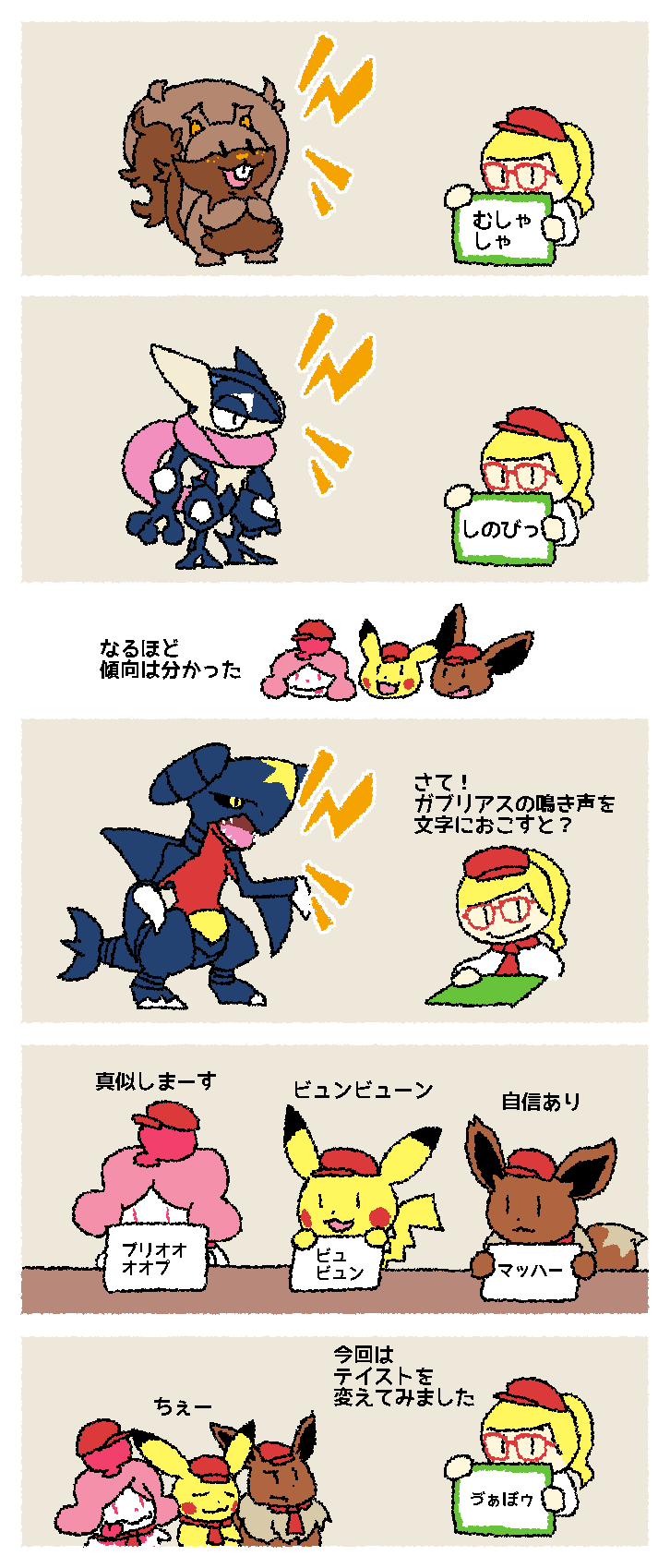 ゆうた リアの独特な文字起こし ポケまぜ T Co Xvabmgotcc Twitter