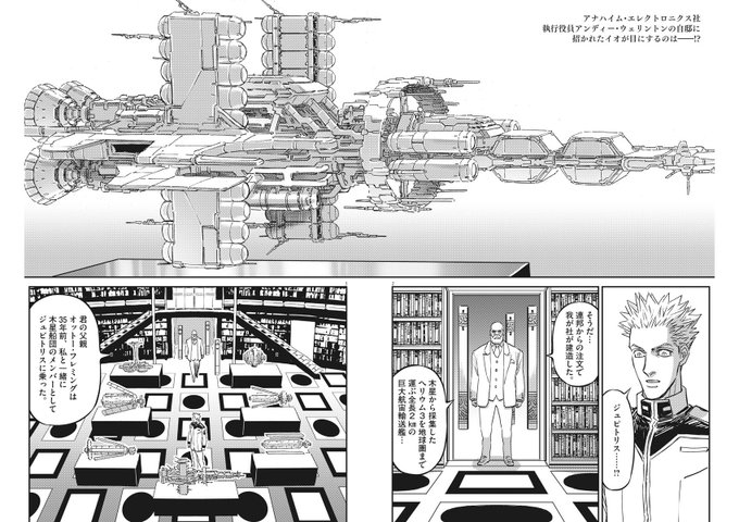 ガンダム を含むマンガ一覧 リツイート順 5ページ ツイコミ 仮