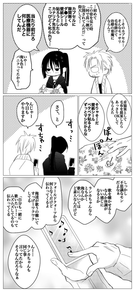 アルシェリ漫画「届け 届け」④

ミ「で?今日は何歌う?肺活量だけは自信あるからな。野郎2人で野太いトライアングラーとかどうよ?」
ア「…お前のその発想力は嫌いじゃないが、あえて野太い声で歌うのか…」
ミ「YESごんぶとで。地を這うような重低音目指したい。」 