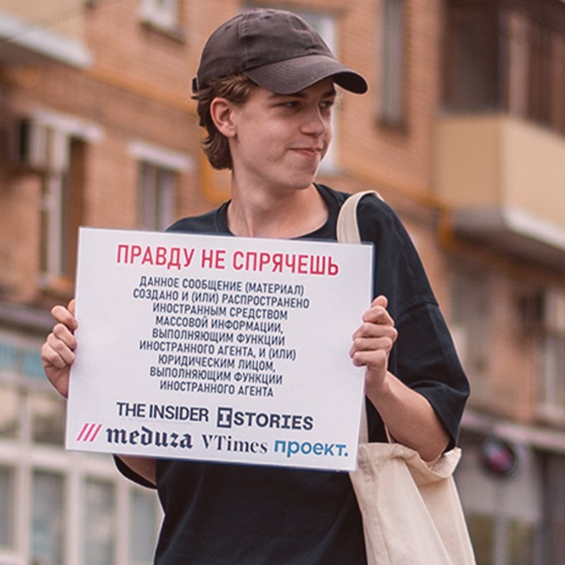 ya_ilyushin's tweet photo. С таким лозунгом я выходил 2 рада за свободу Алексея Навального и поддержку СМИ, котрых обявили иноагентами!

Правду не спрячешь! https://t.co/arBI8wvIrb